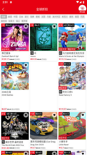 switch助手app手机最新版