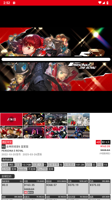switch助手app手机最新版