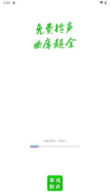 铃声畅听多多安卓最新版