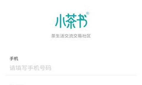 小茶书官方正版