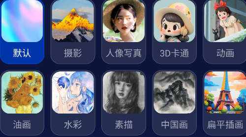 可画AI官方VIP版