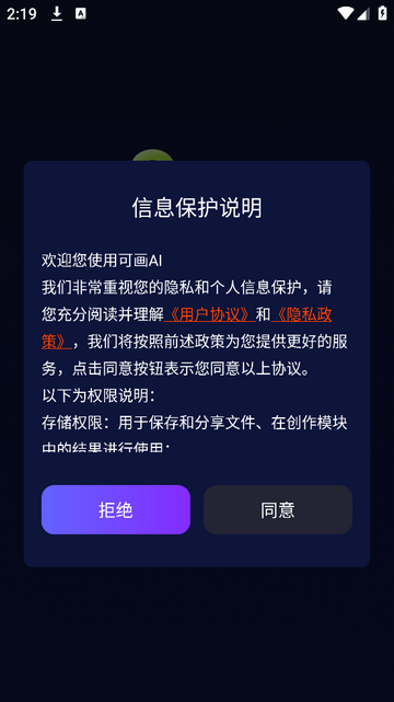 可画AI官方VIP版