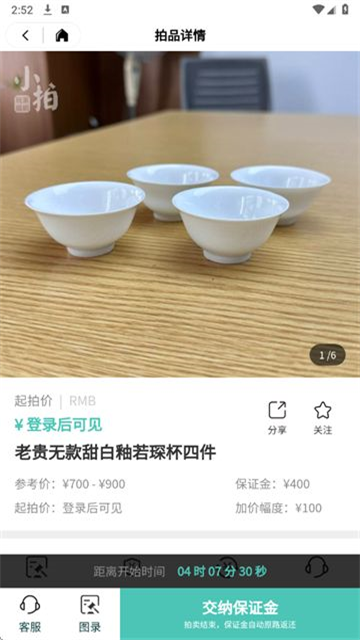 小茶书官方正版