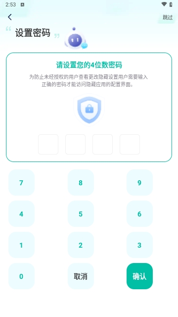 应用隐藏保密箱APP2025最新版