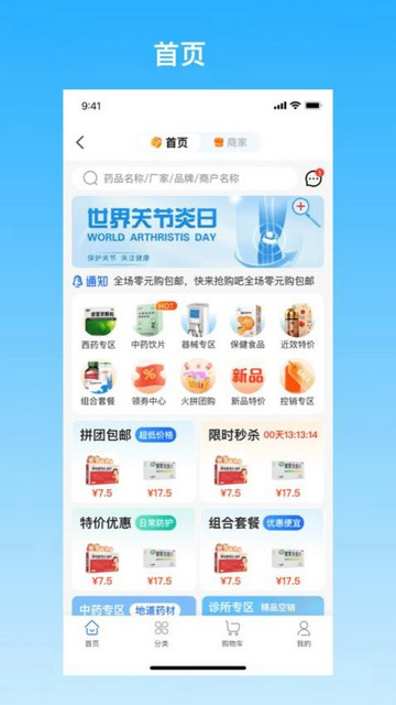 采药帮手机最新版
