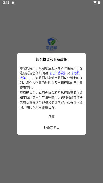 采药帮手机最新版