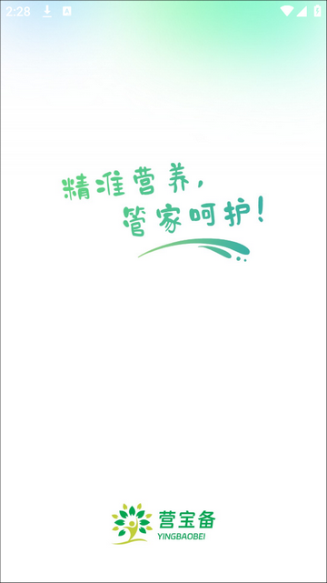 营宝备官方最新版
