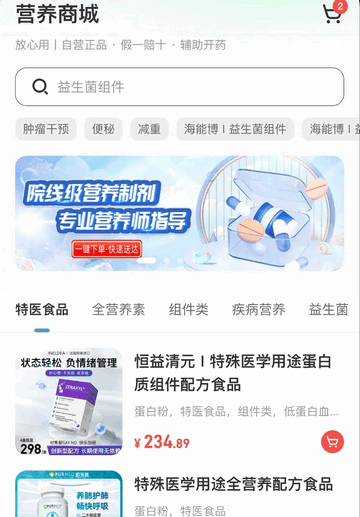 营宝备官方最新版