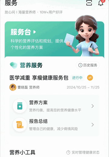 营宝备官方最新版