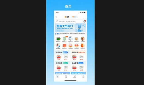 采药帮手机最新版