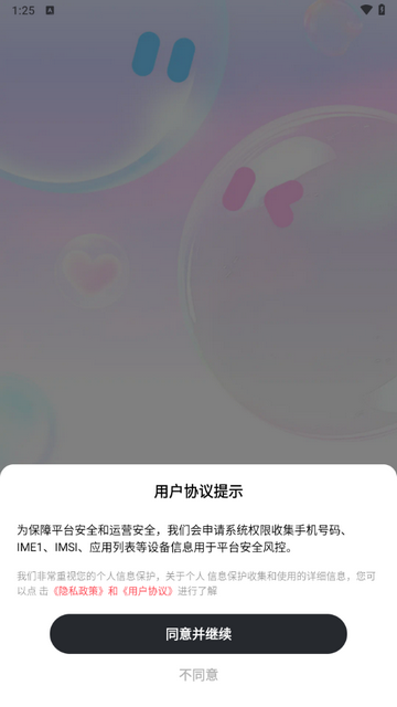萧萧app安卓版