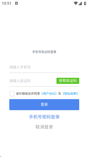 元圈商家端手机版