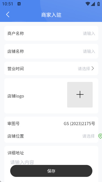 元圈商家端手机版