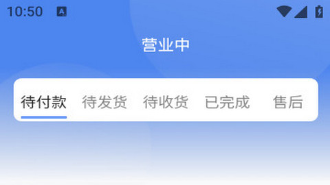 元圈商家端手机版