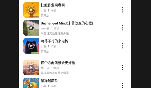 铃声自选库APP安卓免费版
