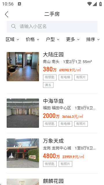 长昇置业官方版