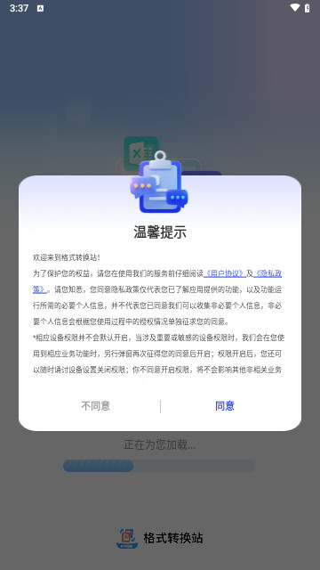 格式转换站2025最新版