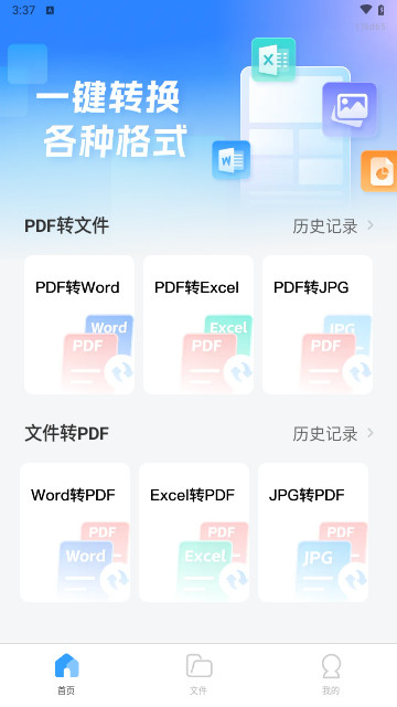 格式转换站2025最新版