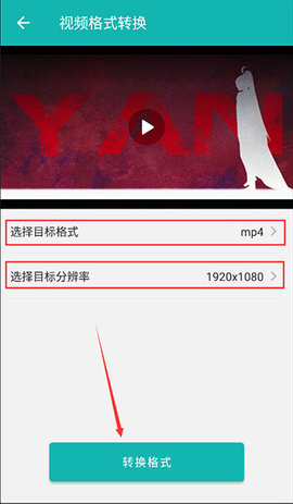 格式转换站2025最新版