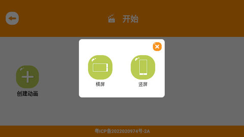 小羊飞飞定格动画手机免费版