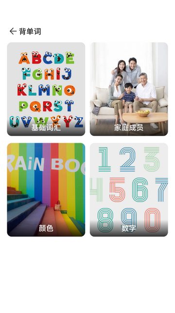 贝壳听力口语官方正版软件