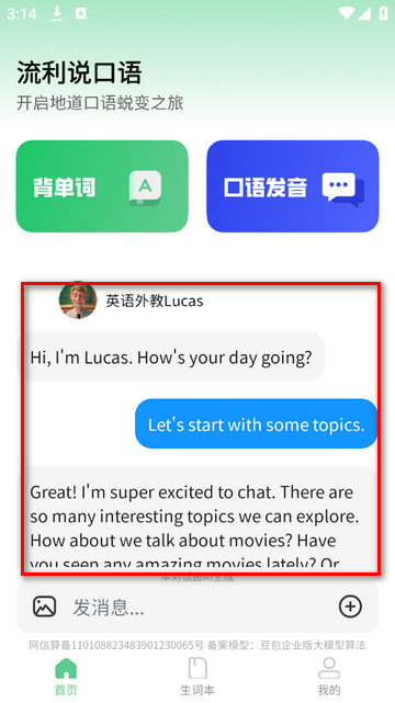 贝壳听力口语官方正版软件