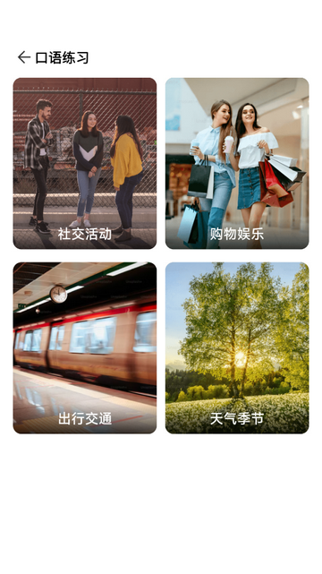 贝壳听力口语官方正版软件