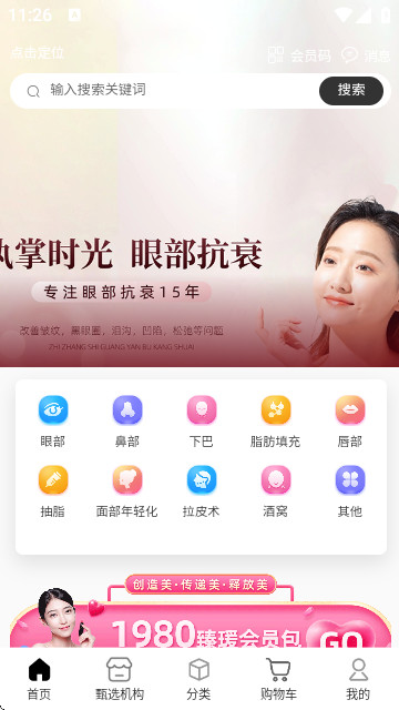 臻瑗商城官方版