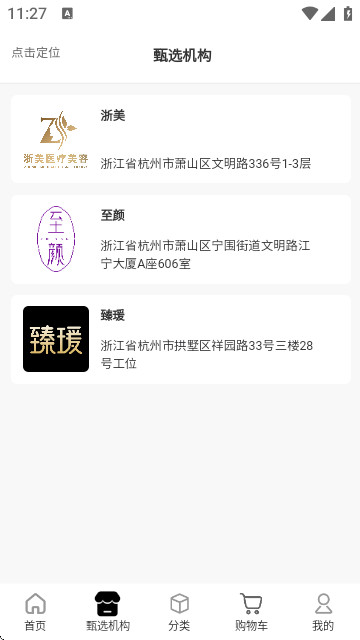 臻瑗商城官方版