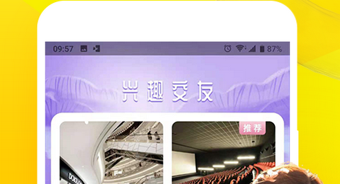 蜜月交友app手机版