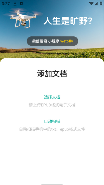 百灵纯净无广告版