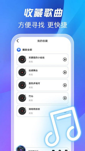 全免歌曲播放器免费手机版