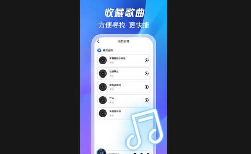 全免歌曲播放器免费手机版