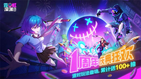霓虹深渊无限国际服(内置菜单)