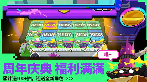 霓虹深渊无限国际服(内置菜单)