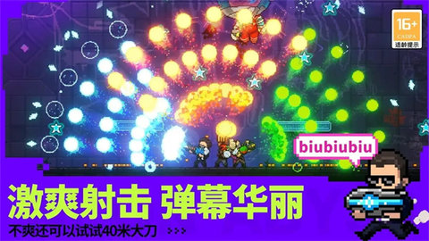 霓虹深渊无限国际服(内置菜单)
