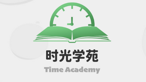 时光学苑app官方版