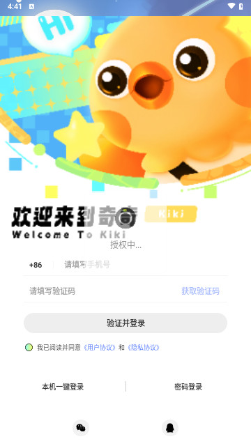 奇奇App手机版