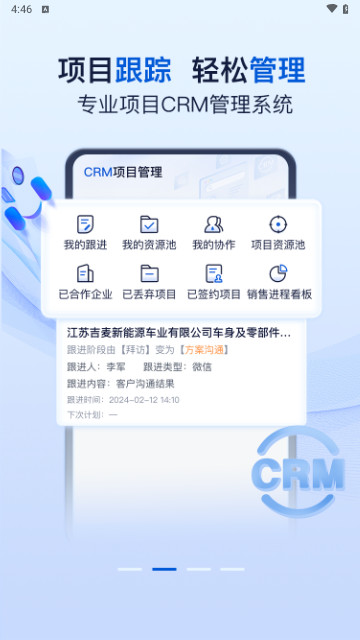 中项网安卓版