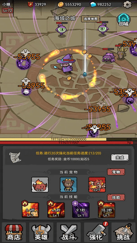 超级转职系统2025官方版