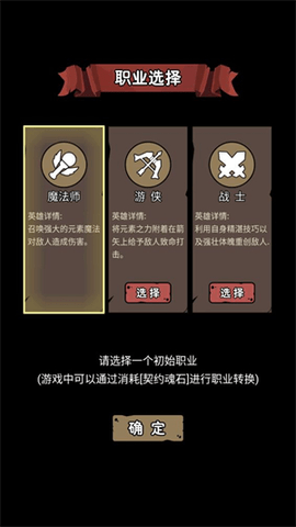 超级转职系统2025官方版