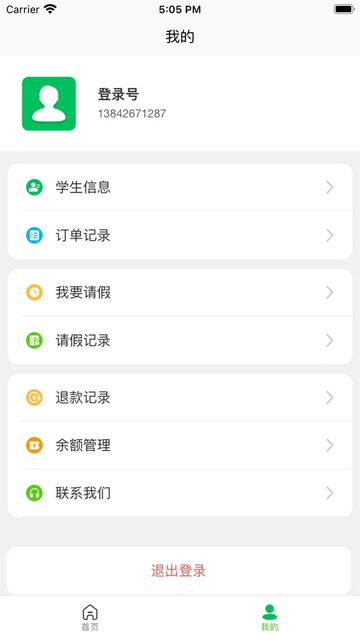 菜果云膳APP最新版本