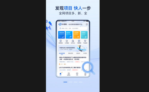 中项网安卓版