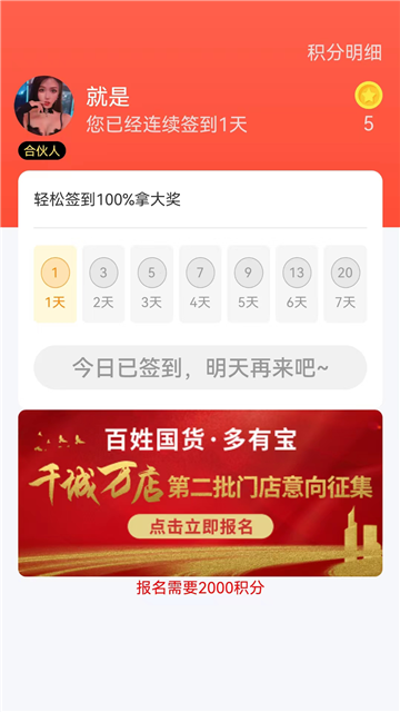 国货有宝app最新版