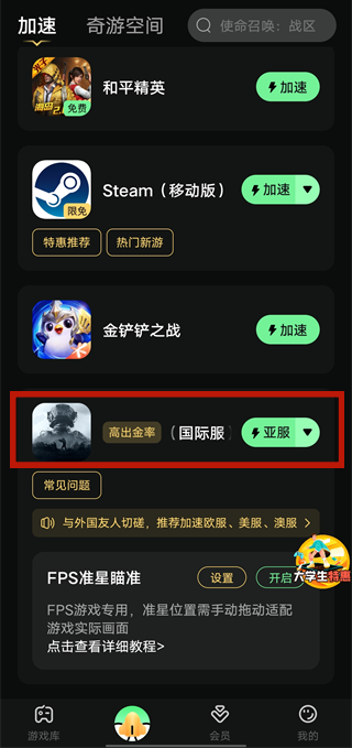 暗区突围国际服怎么登陆 暗区突围国际服登录教程