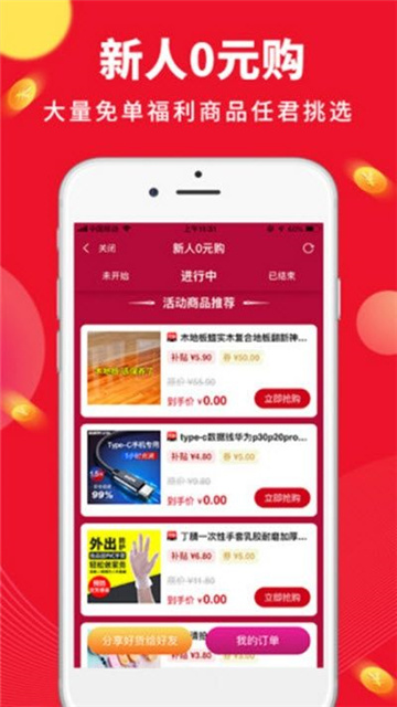 每日一逛app官方版