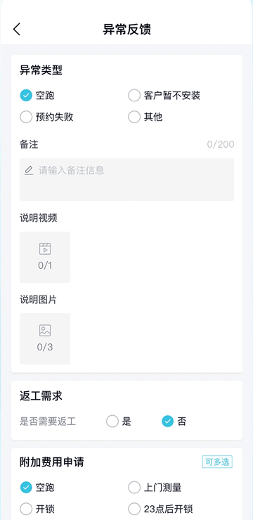 凯迪仕管家官方版app