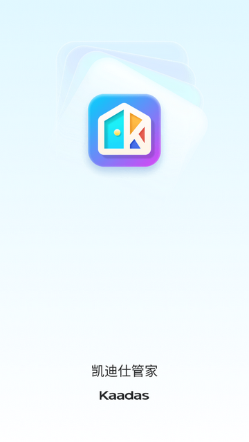 凯迪仕管家官方版app
