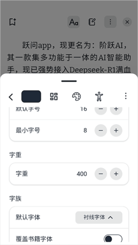 Readest手机安卓版