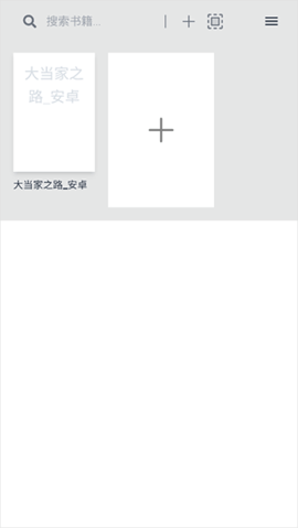 Readest手机安卓版